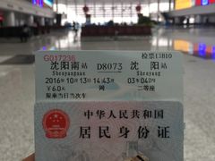 -沈阳南站