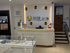 -波涛眼镜(师大路店)