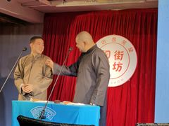 -嘻哈壹笑堂相声茶馆(大儒巷店)