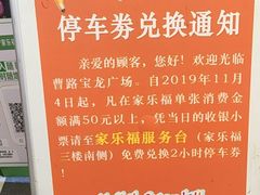 -宝龙城市广场1期-地下停车场
