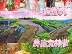 -飞天山旅游区