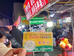 -清真老马家国华牛奶鸡蛋醪糟(正宁路店)