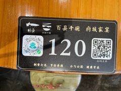 -荣家小吃(紫阳街店)