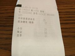 账单-星巴克(扬州珍园店)