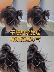 -东秀护肤造型