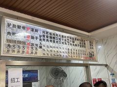 -闫家驴肉火烧(五四店)
