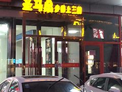 门面-渔夫海鲜自助