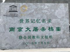 -侵华日军南京大屠杀遇难同胞纪念馆
