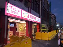门面-Eckl’s爱氏热狗(猫街店)