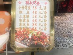 -渔码头烤鱼(美食城店)