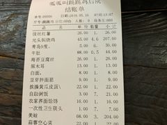账单-呱呱叫民俗风味主题餐厅(沣峪口店)