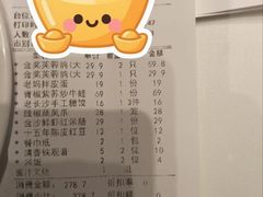 -好食上(喜盈门.范城店)