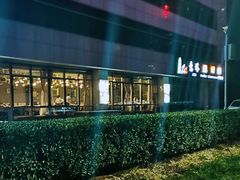 -ITA·意塔意大利餐厅(亦庄店)