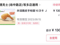 -德克士(场中路店)