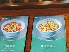 -古觉面片(凤城五路兴盛园店)