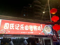 -海大南门夜市(海富街店)