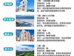-青海湖国家重点风景名胜区