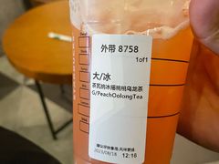 冰摇桃桃柠香茶PZL-星巴克臻选(广州东山锦轩店)