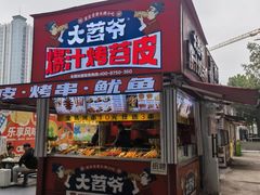 -中贸广场