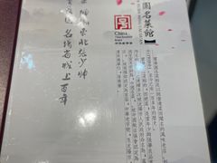 -宝发园名菜馆