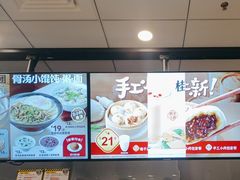 -永和大王(春日上新·浦东南路店)