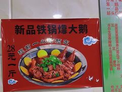 -老渔翁笨锅炖(迎宾路总店)