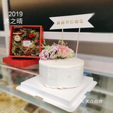 别样母亲节礼物之diy鲜花蛋糕