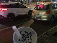 -茶百道(广都店)