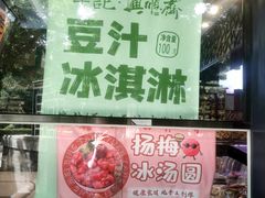 -年记·兴顺斋 牛街清真熟食小吃店