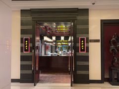门面-杭州西子湖四季酒店·金沙厅