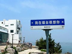 -养马岛旅游度假区