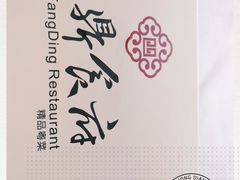 -方鼎食府粤菜酒楼•茶点•宴会
