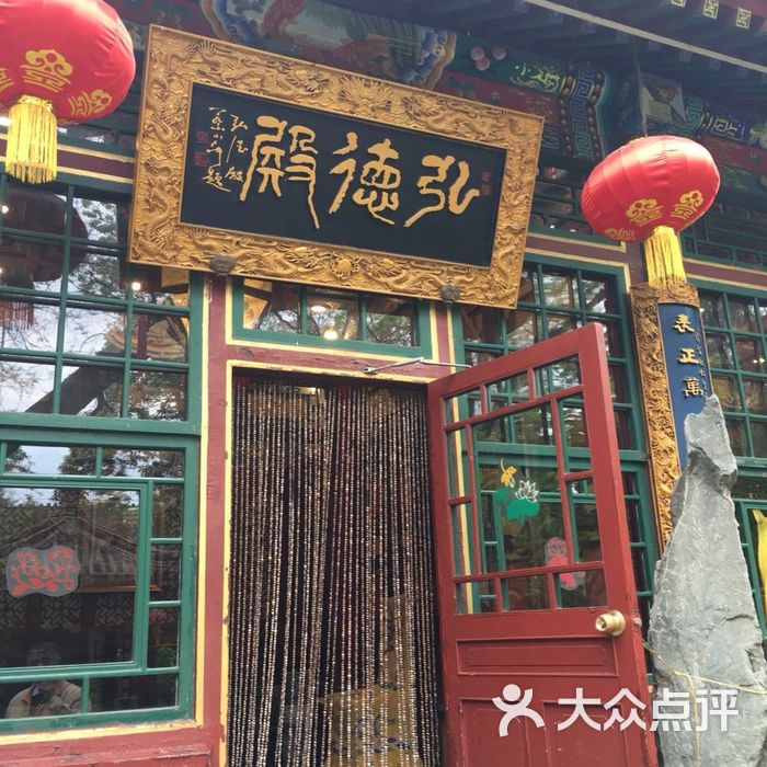 白家大院图片-北京官府菜-大众点评网