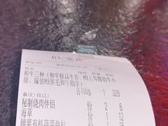 账单-赤谷和牛烧肉居酒屋(石景山店)