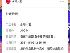 -永和大王·现磨豆浆·卤肉饭(九亭SH085店)