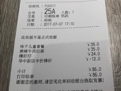 -味千拉面(抚州万达店)