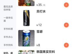 -쌍화점 霜花店·朝鲜族料理(徐家汇店)