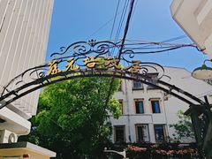 -上海蔡元培故居陈列馆