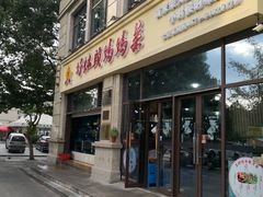 门面-好灶头妈妈菜·柴火灶台鱼·千岛湖土菜地标美食