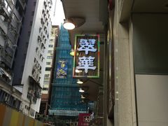 -龙城大药房