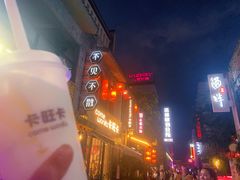 -卡旺卡(黄山黎阳in巷店)