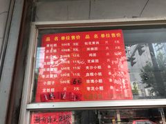 -松盛糕团店(红旗桥店)