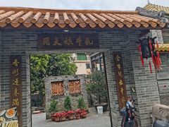 -周大娘牛乳(旧寨古村总店)