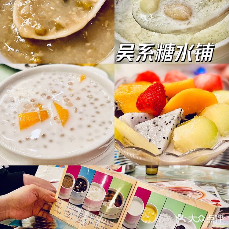 深夜一碗港式糖水🍧