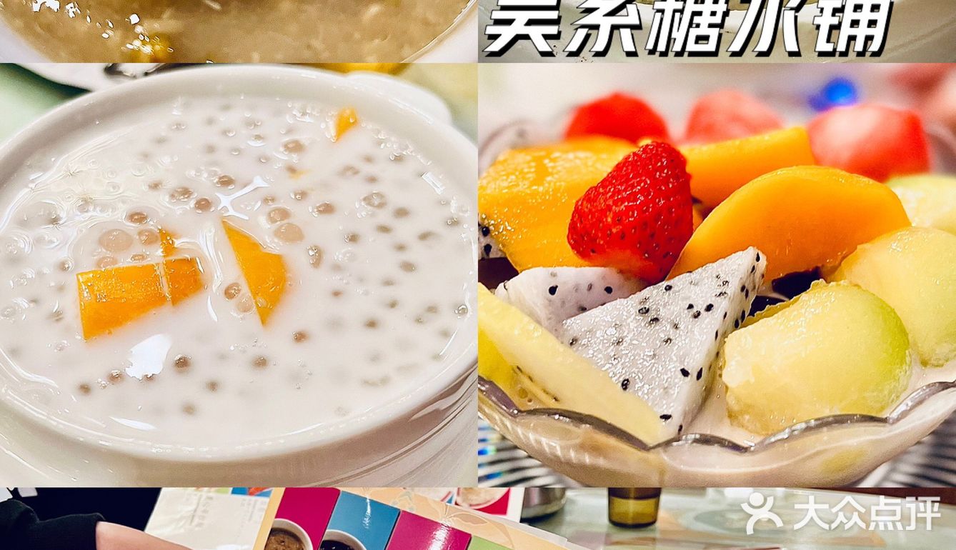 深夜一碗港式糖水🍧