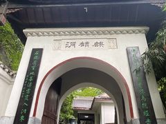 -黔灵山公园