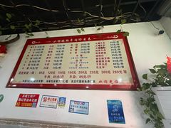 -小杨翘脚牛肉