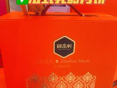 -御品轩(汉神购物广场店)