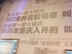 -白乐天毛肚火锅馆(南滨路店)
