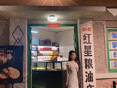 门面-和平菓局(王府井店)